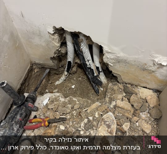 כלים וחומרים לתיקון נזילות בקיר